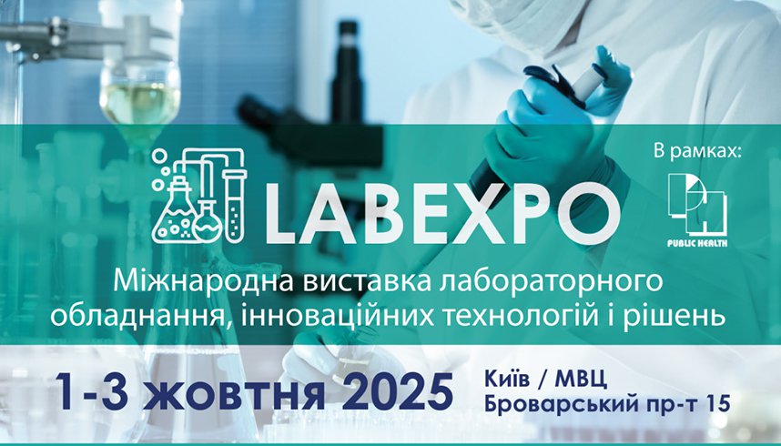   "ճ"  LABEXPO 2025